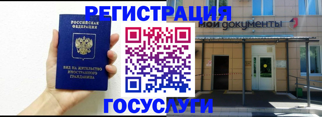 временная регистрация надежно в Сердобске