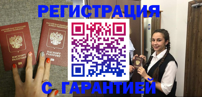 где прописаться в Сердобске