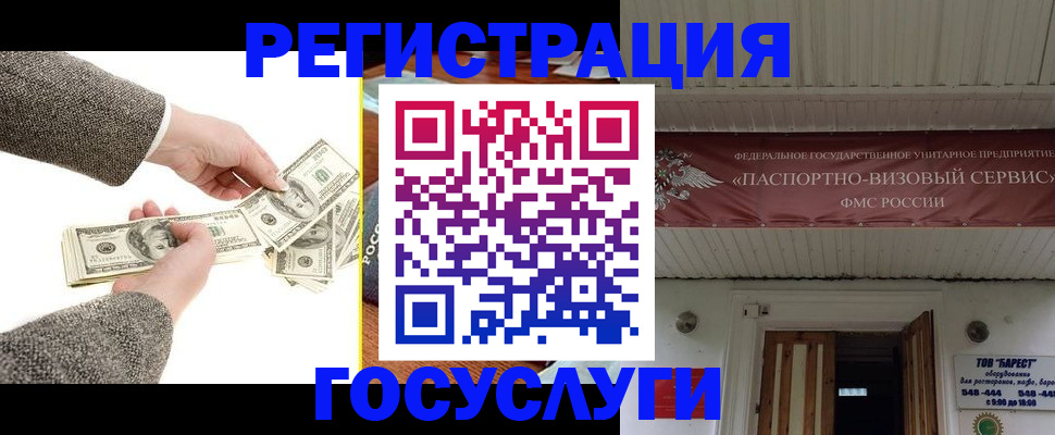 временная регистрация купить в Сердобске
