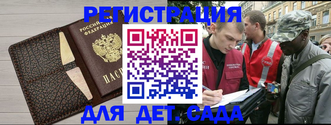 временная регистрация 2025 в Сердобске